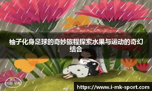 MK体育平台